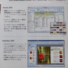 【現金販売】Microsoft　オフィス　プロフェッショナル２００７　Windows版　中古の画像