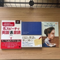 （商談中）英語学習の本【3冊セット‼️】
