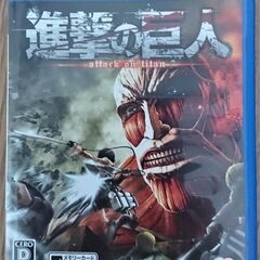 【PS vita】進撃の巨人