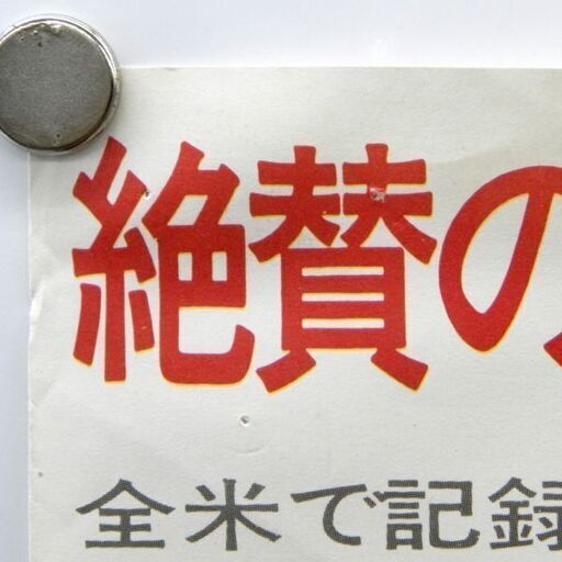 当時品 映画 ポスター ブルース・リーのグリーン・ホーネット ブルース・リー 東和堤供 映倫50012 札幌 西区 西野