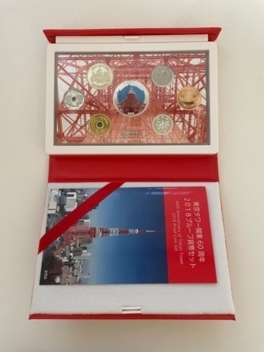 東京タワー開業60周年　プルーフ貨幣セット
