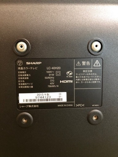 シャープ　AQUOS液晶テレビ　40インチ　2015年式
