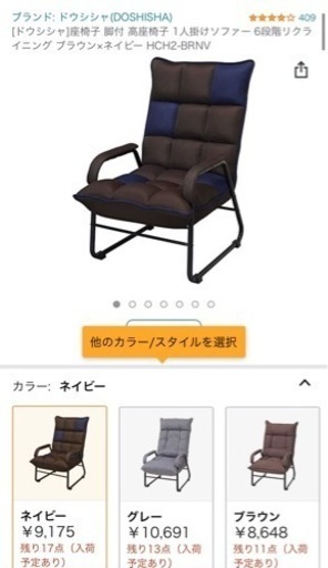 美品　高座椅子　3000円⇨1500円