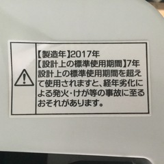 洗濯機 5.5kg 2017年の画像