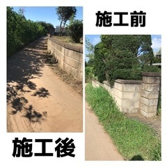 草刈り、伐採等承ります - 野田市