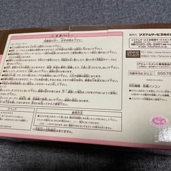 リラックマだらだらUSBカップウォーマーセット（ピンク）の画像