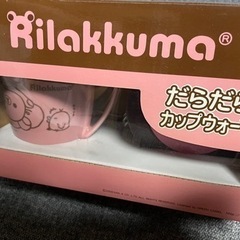 リラックマだらだらUSBカップウォーマーセット（ピンク）の画像