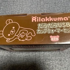 リラックマだらだらUSBカップウォーマーセット（ピンク）の画像