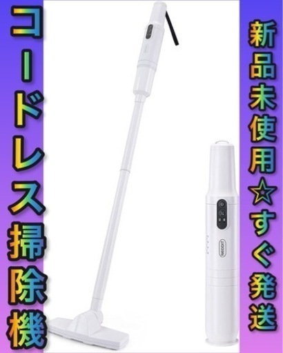 ☆新品未使用☆ コードレス掃除機 2000mAh 3種類ノズル 金属フィルター+HEPA二重濾過