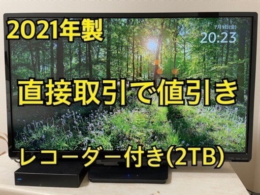 FUNAI　レコーダー付き液晶テレビ　2021年製　FL-32H1010
