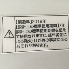 洗濯機 5.5kg 2018年の画像