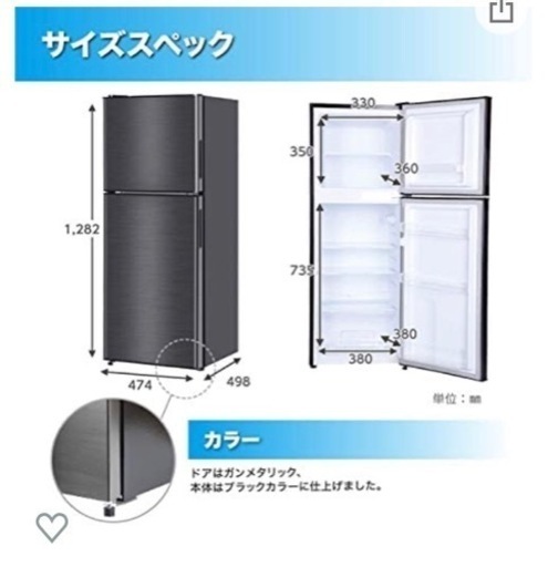 購入者決定につき応募締め切りました。2年使用したAmazon購入の138L冷蔵庫