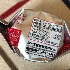 ダニ退治？の画像