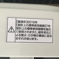 洗濯機 4.2kg 2016年の画像