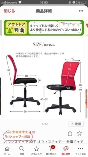 チェア