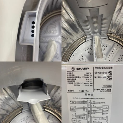 I622 ★ SHARP 6.0㎏ 洗濯機 2018年製 ⭐動作確認済 ⭐クリーニング済