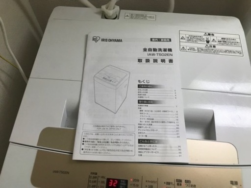 ⭐️2019年製⭐️除菌処理済み　アイリスオーヤマ全自動ステンレス洗濯機　IAW_T502EW