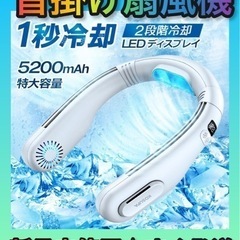 ☆新品未使用☆ 首掛け扇風機 ネッククーラー 羽根なし 冷感  ...
