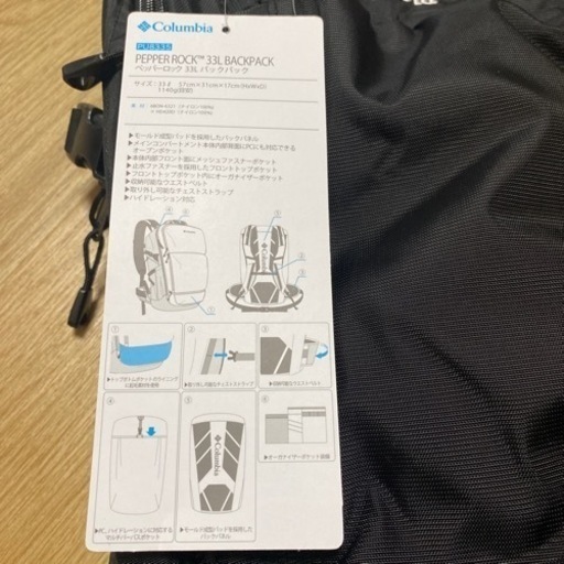 コロンビアバックパック