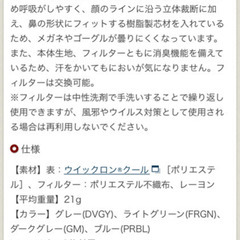 mont-bell ウィックロンマスク　新品未使用の画像