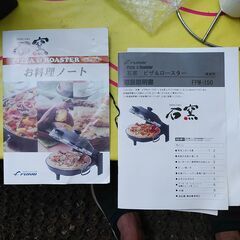 フカイ工業 FPM-150　まるまるピザが焼ける。