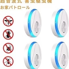 【超音波式害虫駆除器】ゴキブリ駆除 コンセント式 4点セットの画像