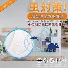 【超音波式害虫駆除器】ゴキブリ駆除 コンセント式 4点セットの画像