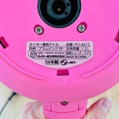 【中古】タイガー　電気ケトル1.2L　PCI-AE12　ピンクの画像
