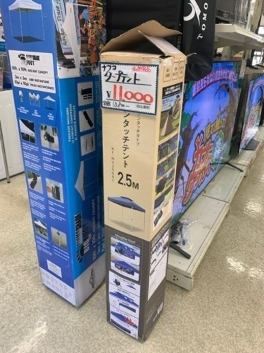 未使用品　ナフコ　ワンタッチタープテント　2.5M