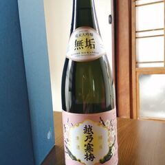 長野 新潟 日本酒の画像