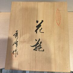 ★秀峰作　有田焼　岩花鳥　26㎝★★の画像
