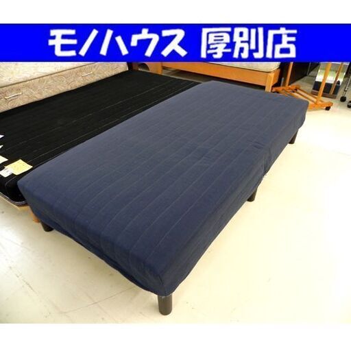シングルベッド 脚付き マットレスベッド 幅93×長さ192ｃｍ ネイビー 寝具 家具 ベット札幌市 厚別区