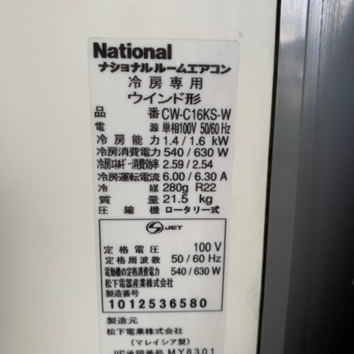 激安品　National ウインドエアコン　古いですがバッチリ