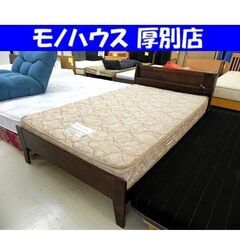 セミダブルベッド ニトリ+シーリー 幅124×奥209×高78cm ダークブラウン 寝具 家具 ベット 札幌市 厚別区