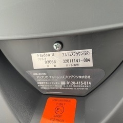 【価格交渉OK】チャイルドシート・ベッド アップリカ フラディアSの画像