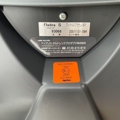 【価格交渉OK】チャイルドシート・ベッド アップリカ フラディアS サブの画像