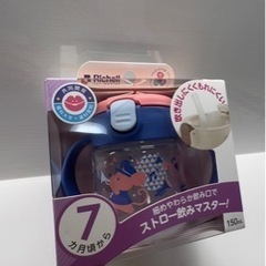 リッチェル トライシリーズ ストローマグ ミニの画像