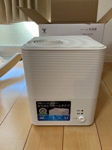 yamazen スチーム式加湿器