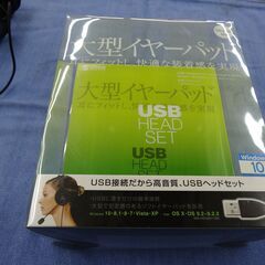 USBヘッドセット Windows10対応 スカイプ対応 サンワサプライ MM-HSUSB17BK ブラック 札幌 西岡店の画像