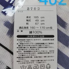 高級メンズゆかた　新品　白地に幾何学模様の画像