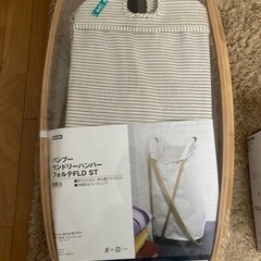 新品未開封　ニトリ　バンブーランドリーハンパー