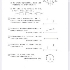 高校入試対策プリント　数学プリントの画像