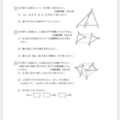 高校入試対策プリント　数学プリントの画像