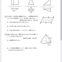 高校入試対策プリント　数学プリントの画像