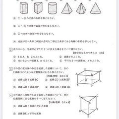 高校入試対策プリント　数学プリントの画像