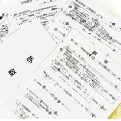 中2期末テスト過去問20回分の画像