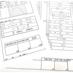 中2期末テスト過去問20回分の画像
