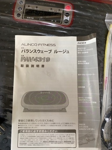 ❗️お安くしました❗️バランスウェーブ　　7/31で消えます。