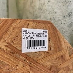 メタルラック用板