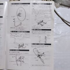 プライス↓ BSアンテナ セルフ設置 DX Antenna SUPER DiSH DSA-353Kの画像